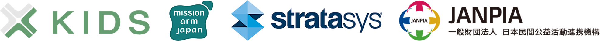 協力：株式会社KIDS、NPO法人Mission ARM Japan、Stratasys、一般財団法人日本民間公益活動連携機構（JANPIA）