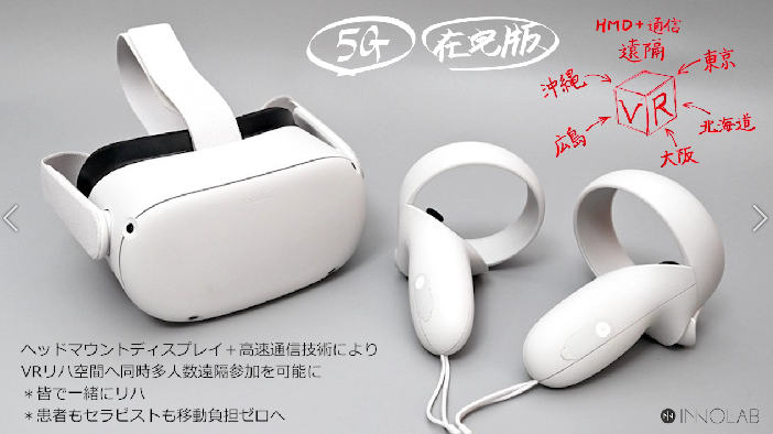 5G通信を使った在宅版VRの概念図。東京・大阪・広島・北海道・沖縄など離れた場所をVRでつなぐ