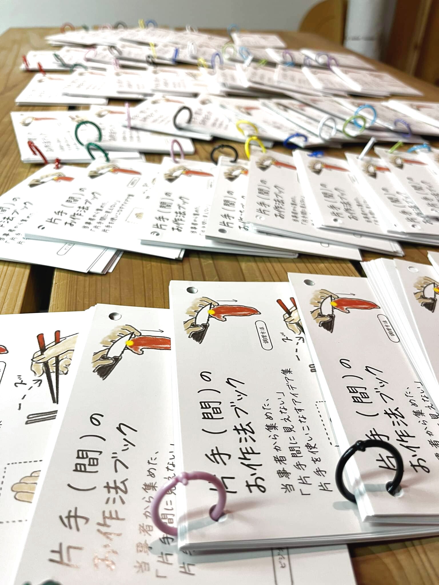 片手（間）のお作法ブック 完成した冊子