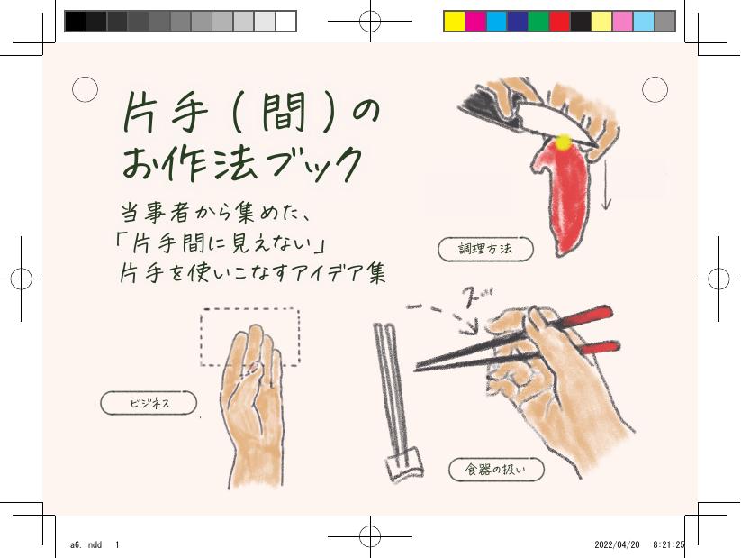 お作法ブック 1ページ